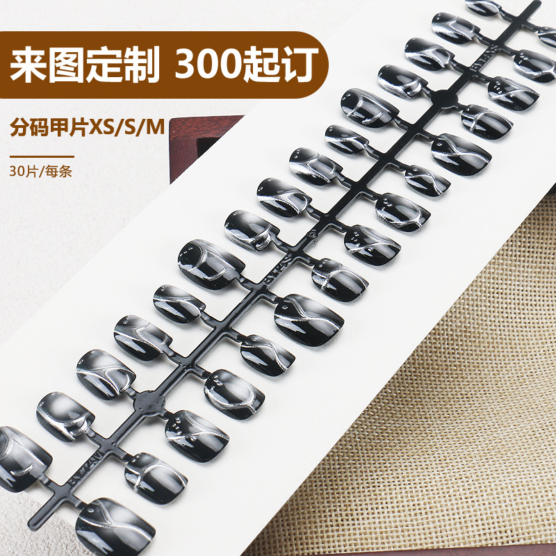 เล็บปลอมสีดําทําด้วยมือฝรั่งเศ - Nail Art Full Cat Eye บทวิจารณ์และราคา