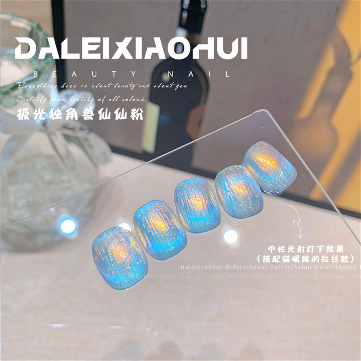 ผงทาเล็บสีโครมเมียมเมอร์เมดออโ - Nail Glitter Chrome บทวิจารณ์และราคา